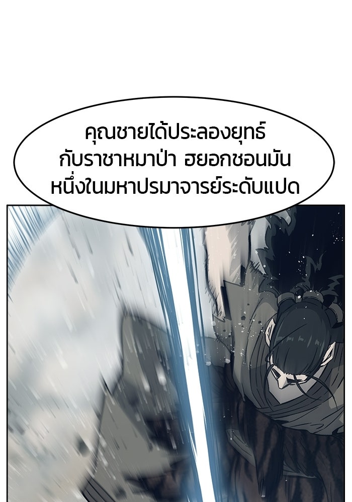 เซียนสัมผัสดาบ - หน้า 21