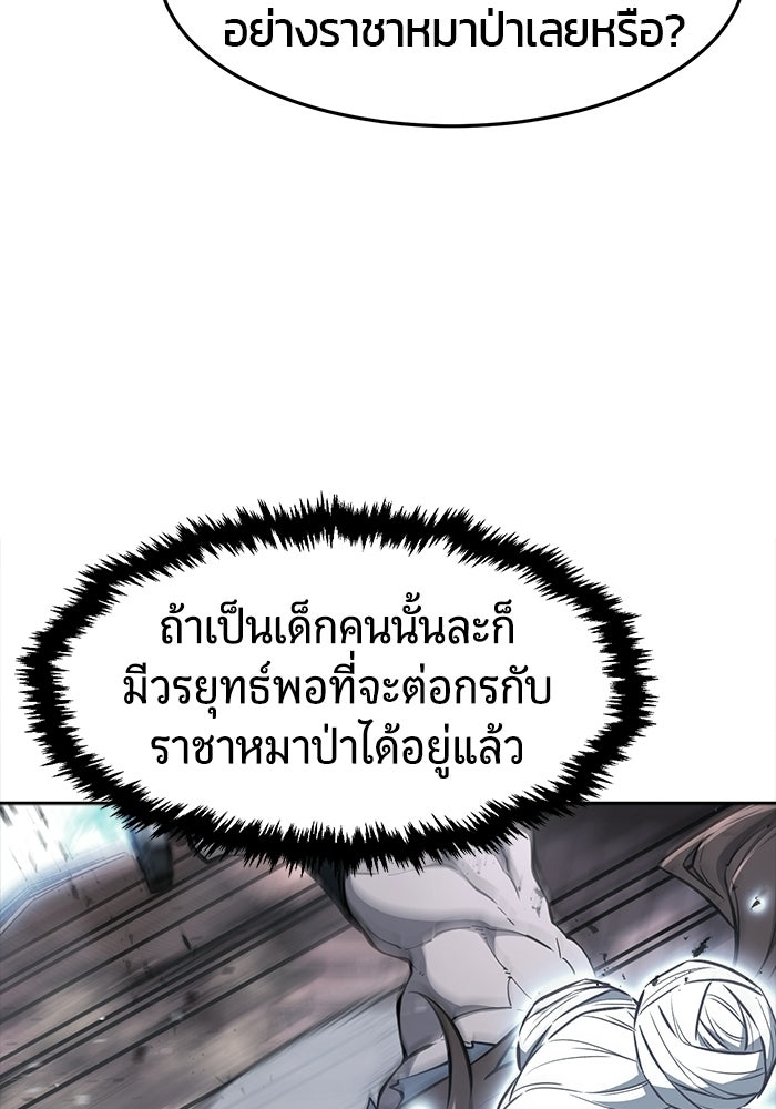 เซียนสัมผัสดาบ - หน้า 25