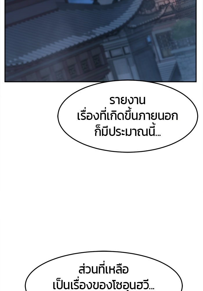 เซียนสัมผัสดาบ - หน้า 3