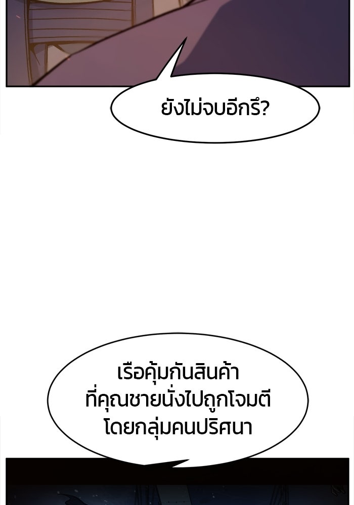 เซียนสัมผัสดาบ - หน้า 30