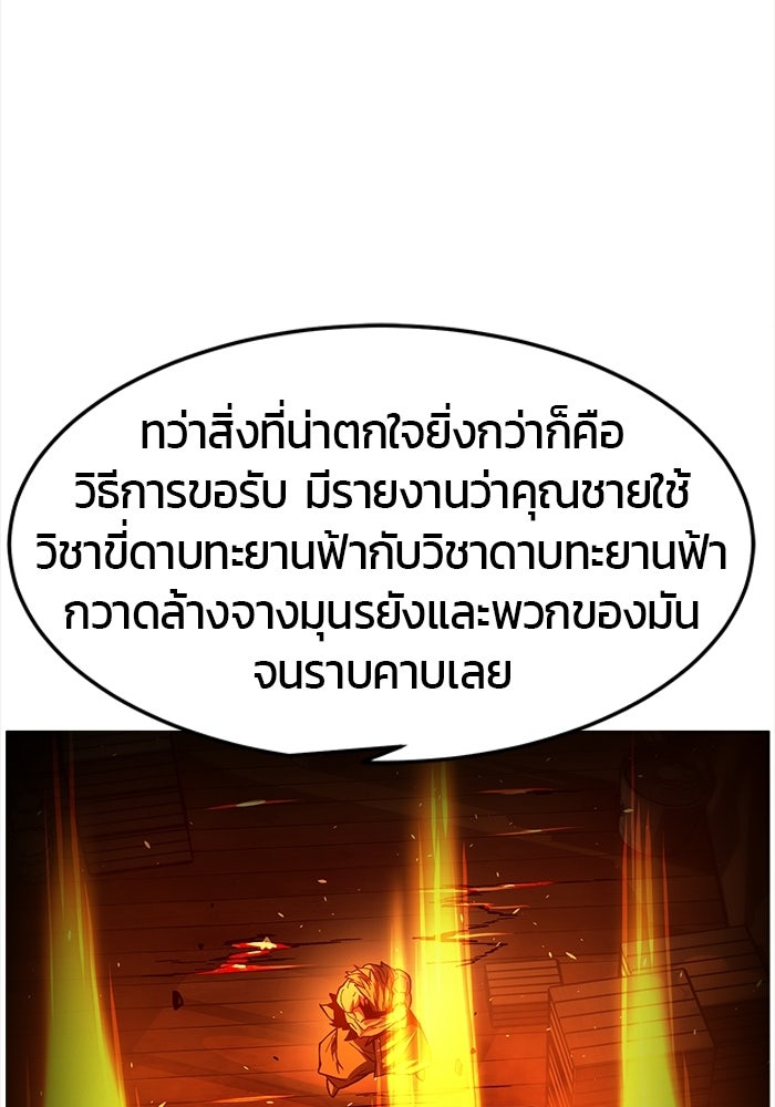 เซียนสัมผัสดาบ - หน้า 34