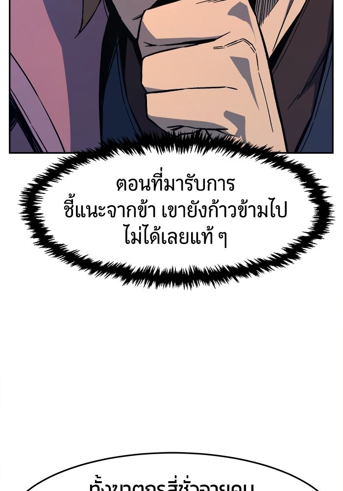 เซียนสัมผัสดาบ - หน้า 40