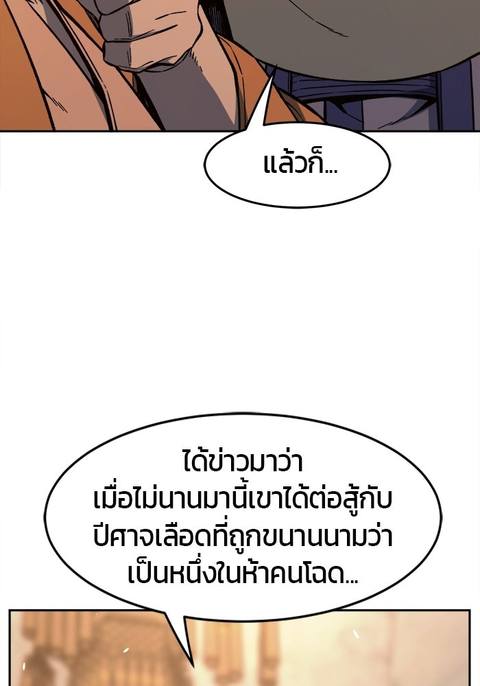 เซียนสัมผัสดาบ - หน้า 42