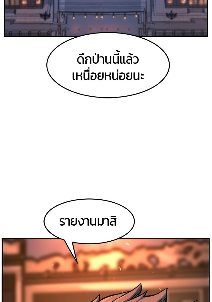 เซียนสัมผัสดาบ - หน้า 56