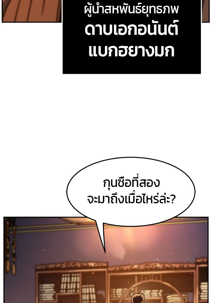 เซียนสัมผัสดาบ - หน้า 58