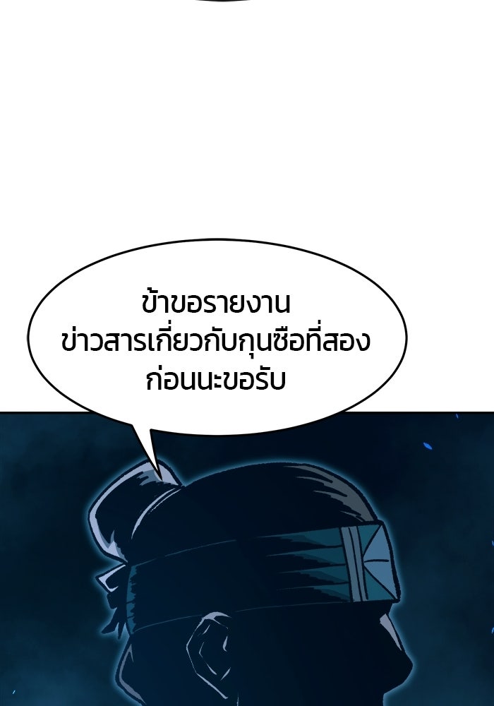 เซียนสัมผัสดาบ - หน้า 60