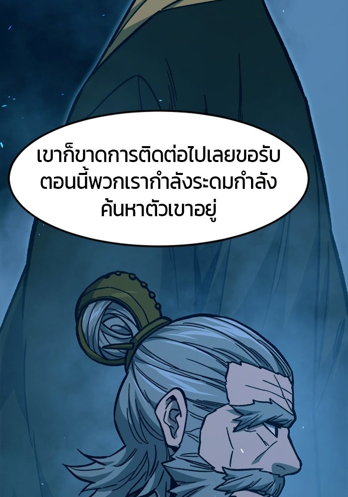 เซียนสัมผัสดาบ - หน้า 63