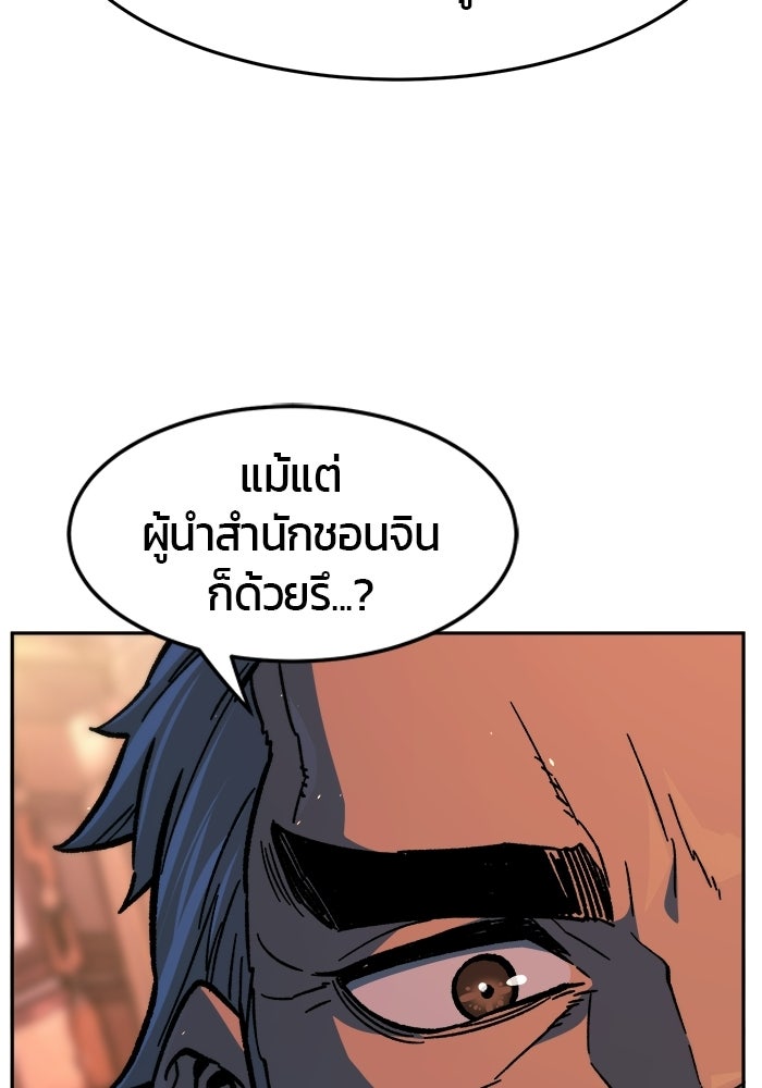 เซียนสัมผัสดาบ - หน้า 65