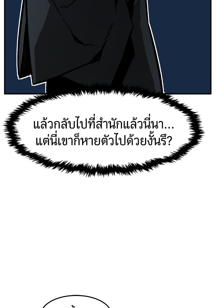 เซียนสัมผัสดาบ - หน้า 68