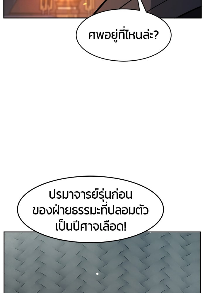 เซียนสัมผัสดาบ - หน้า 70
