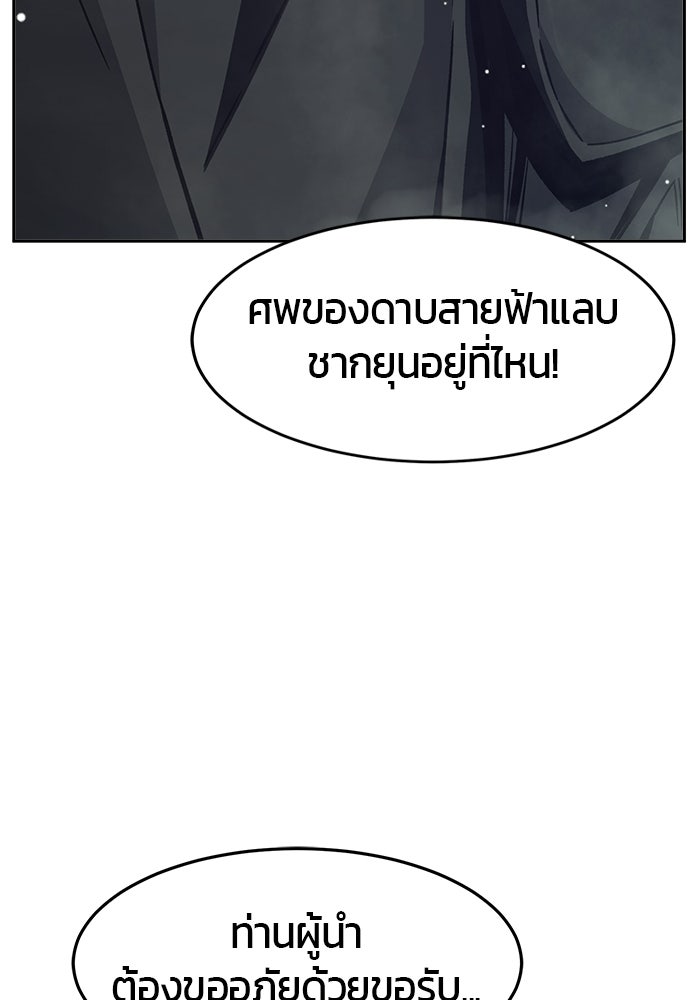 เซียนสัมผัสดาบ - หน้า 72