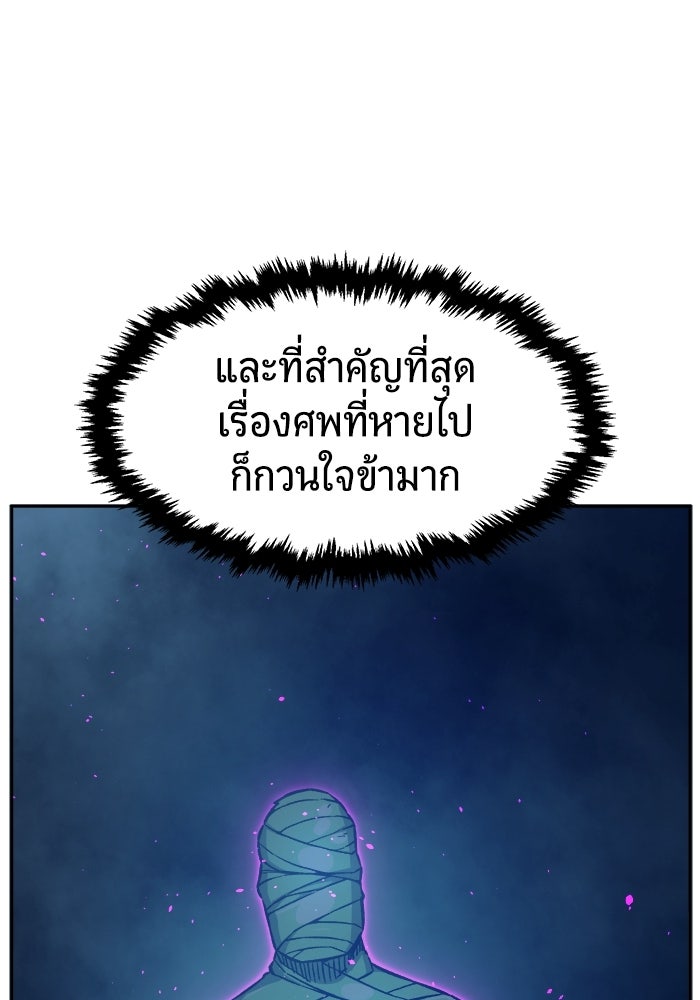 เซียนสัมผัสดาบ - หน้า 88