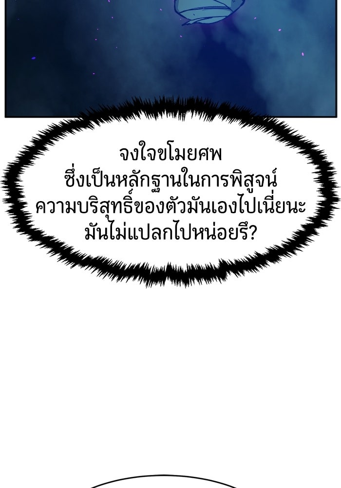 เซียนสัมผัสดาบ - หน้า 90
