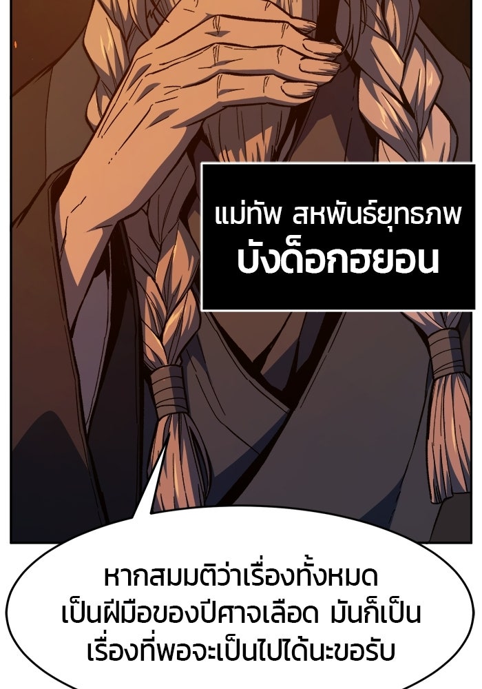 เซียนสัมผัสดาบ - หน้า 94