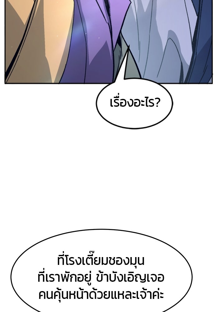 เซียนสัมผัสดาบ - หน้า 136