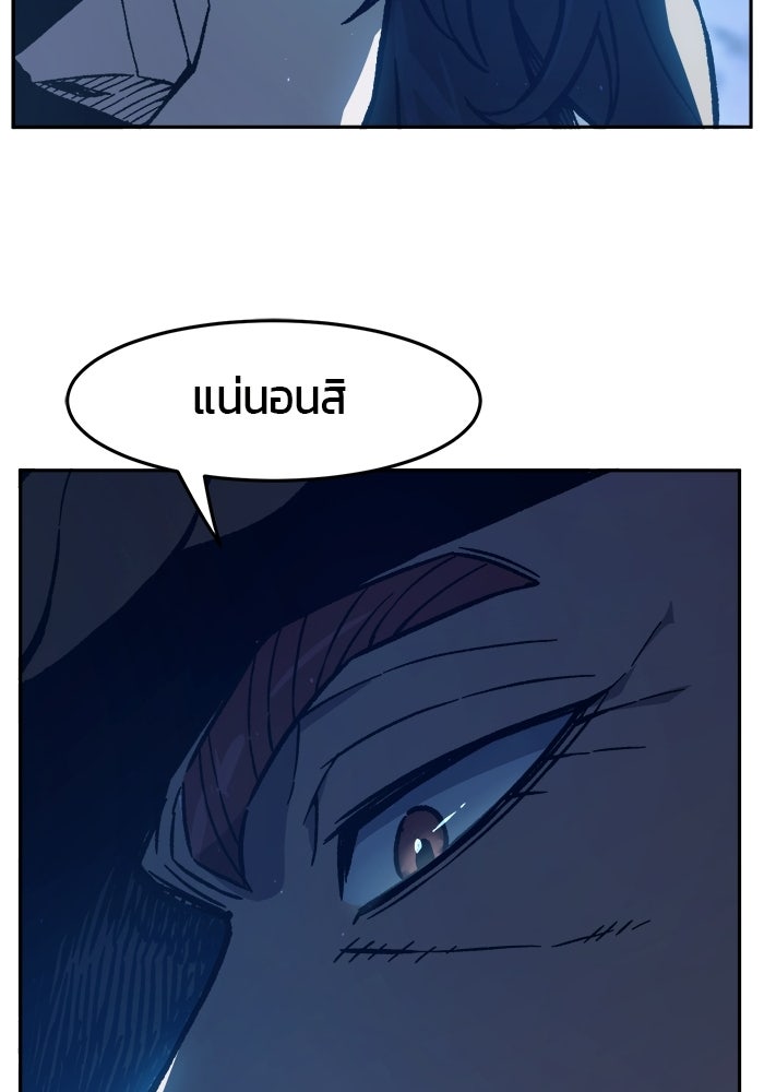 เซียนสัมผัสดาบ - หน้า 32