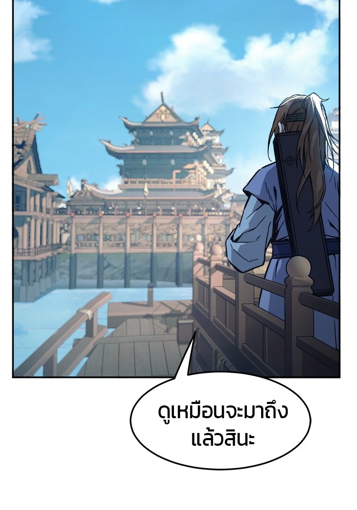เซียนสัมผัสดาบ - หน้า 41