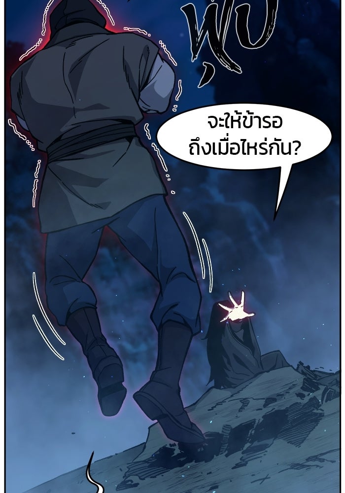 เซียนสัมผัสดาบ - หน้า 5