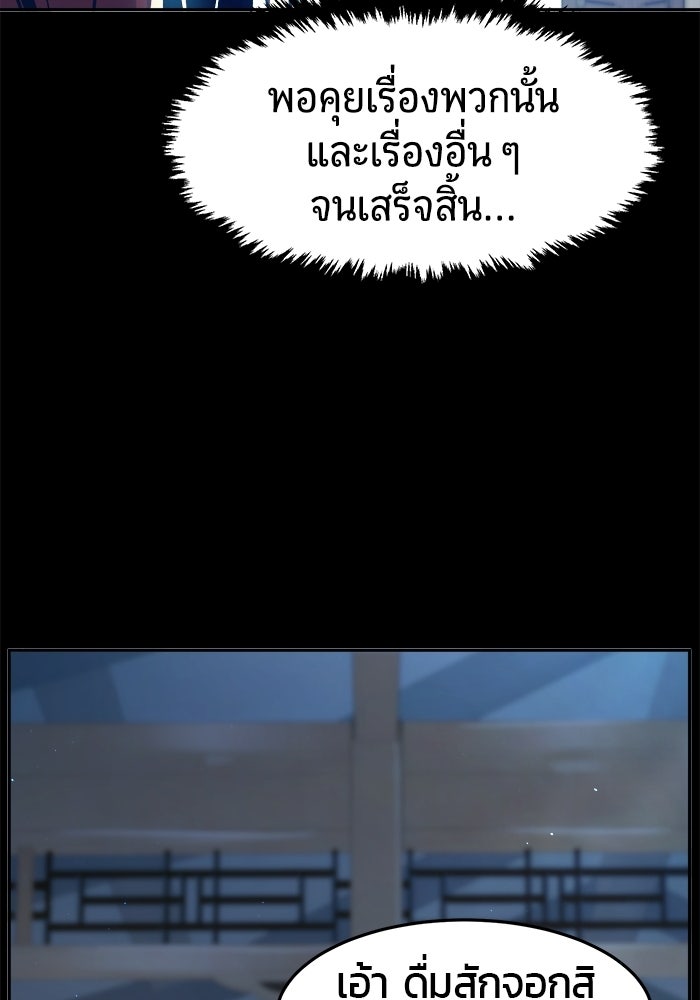 เซียนสัมผัสดาบ - หน้า 52