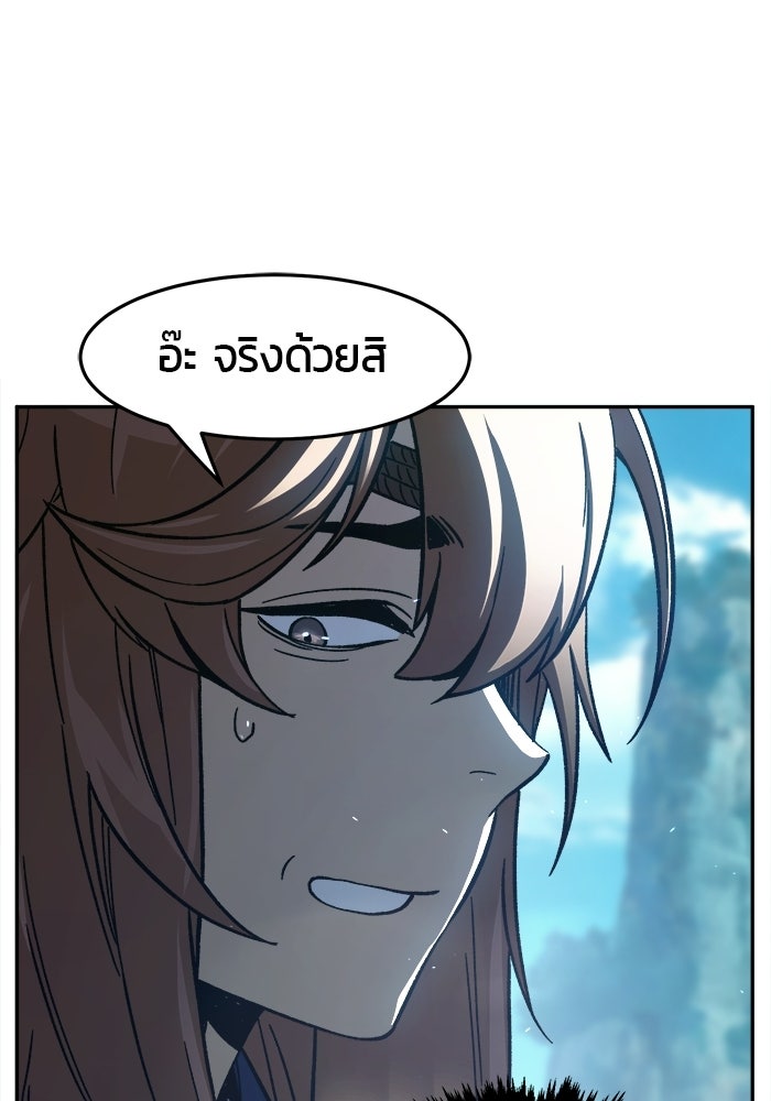 เซียนสัมผัสดาบ - หน้า 67