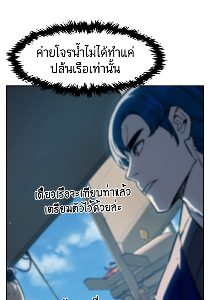 เซียนสัมผัสดาบ - หน้า 71