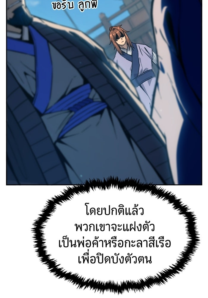 เซียนสัมผัสดาบ - หน้า 72