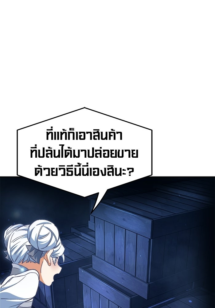 เซียนสัมผัสดาบ - หน้า 73