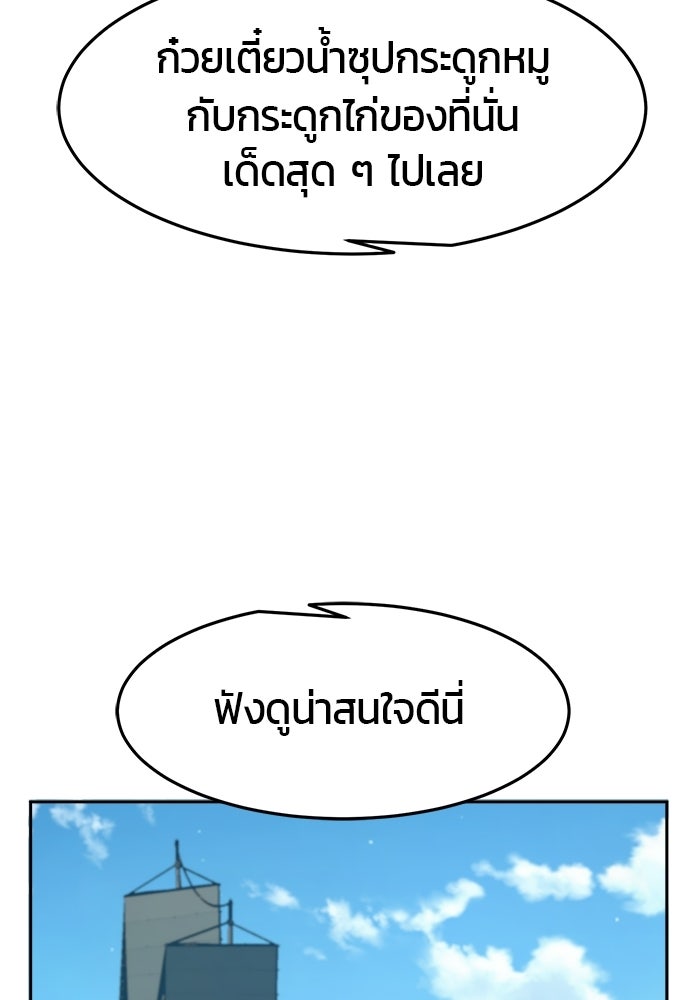 เซียนสัมผัสดาบ - หน้า 79
