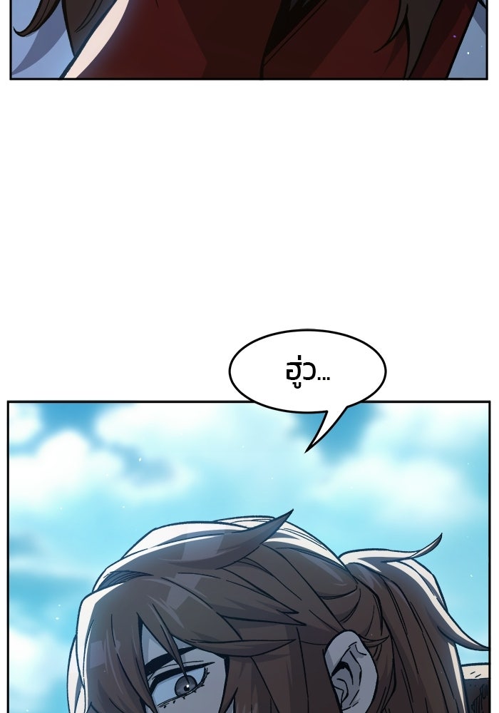 เซียนสัมผัสดาบ - หน้า 83