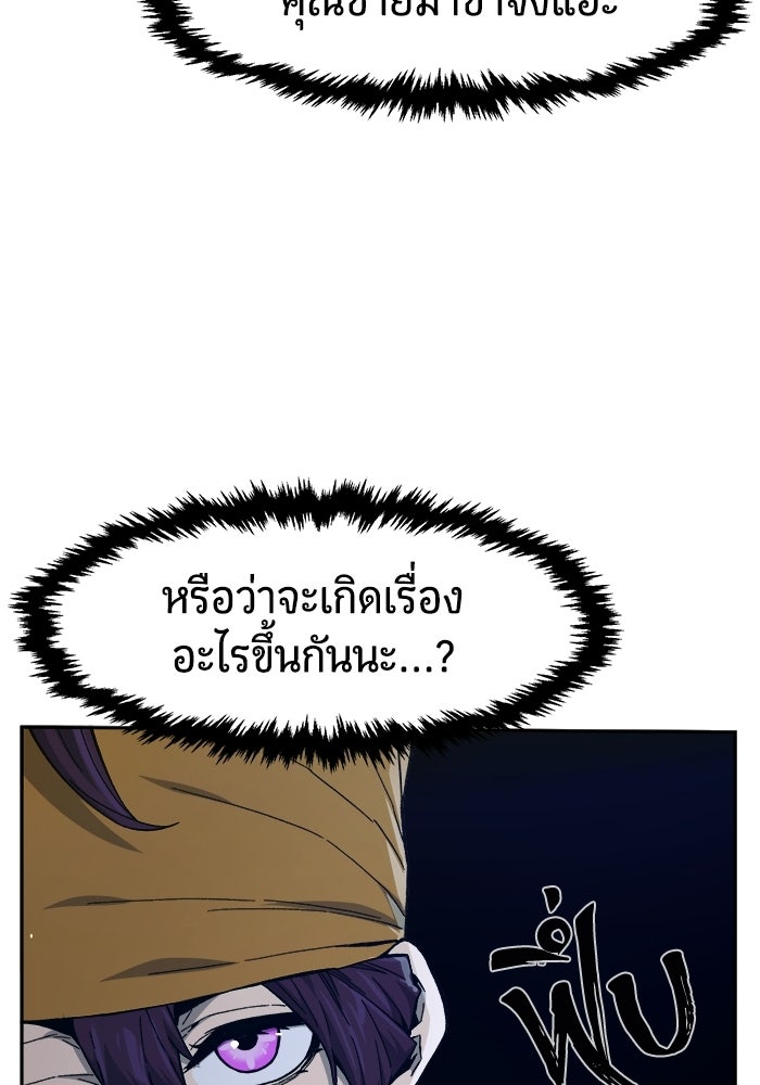 เซียนสัมผัสดาบ - หน้า 89