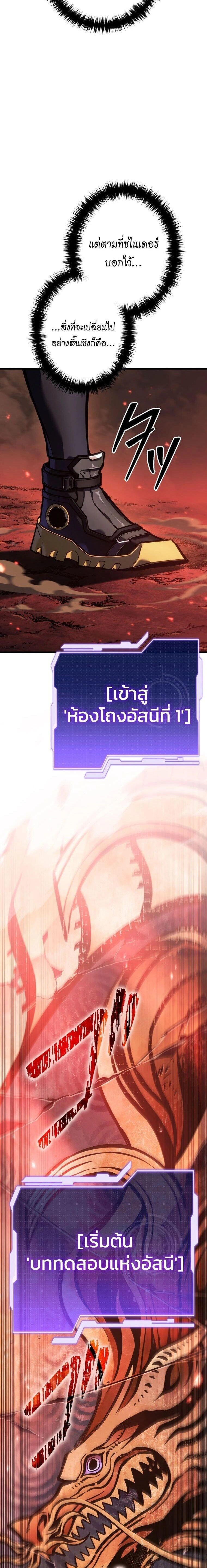 Reincarnator’s Stream - การหวนคืนของสตรีมเมอร์ - หน้า 2