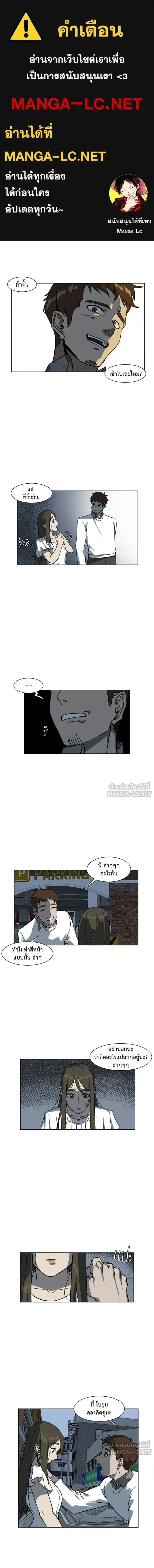 Change Me - ช่วยเปลี่ยนฉันที - หน้า 1