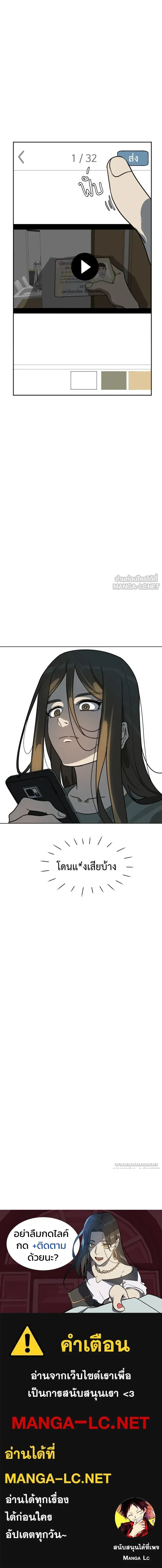 Change Me - ช่วยเปลี่ยนฉันที - หน้า 13