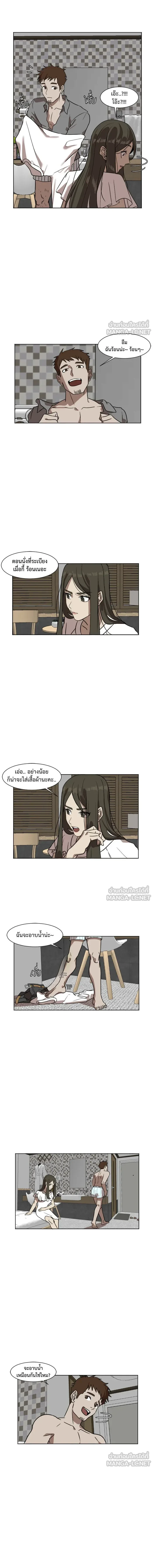 Change Me - ช่วยเปลี่ยนฉันที - หน้า 5