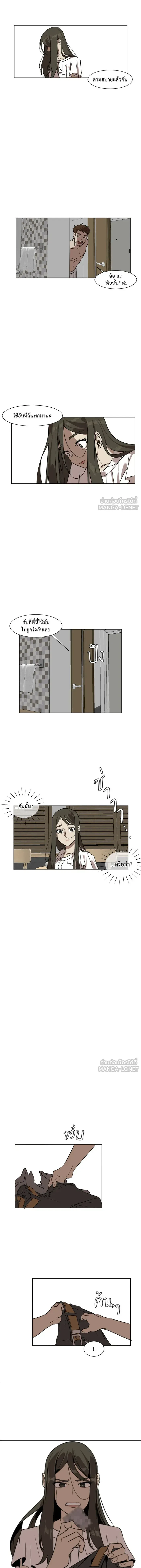 Change Me - ช่วยเปลี่ยนฉันที - หน้า 6