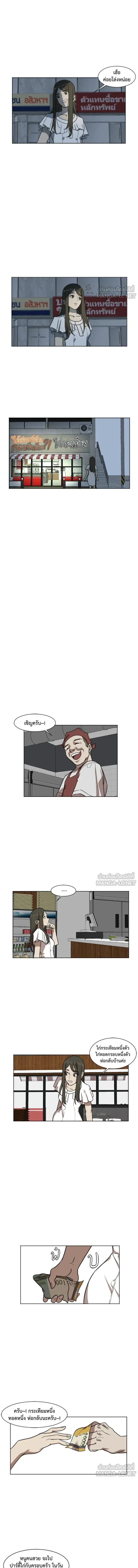 Change Me - ช่วยเปลี่ยนฉันที - หน้า 8