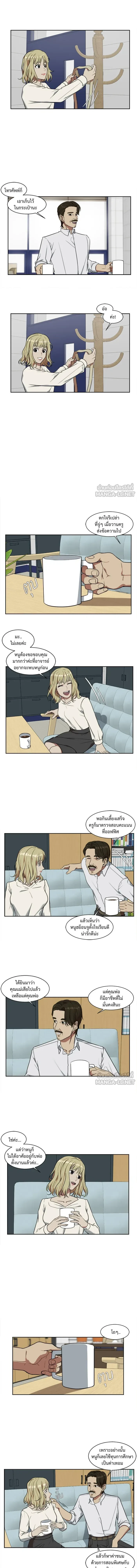 Change Me - ช่วยเปลี่ยนฉันที - หน้า 2
