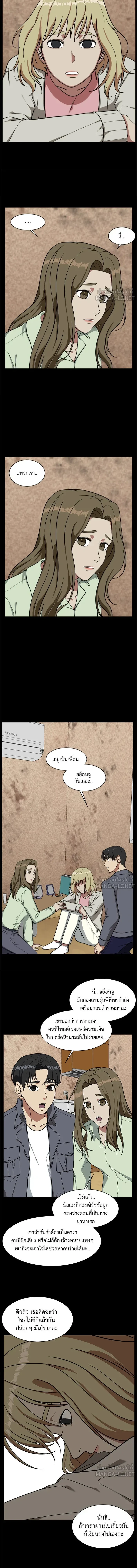 Change Me - ช่วยเปลี่ยนฉันที - หน้า 7