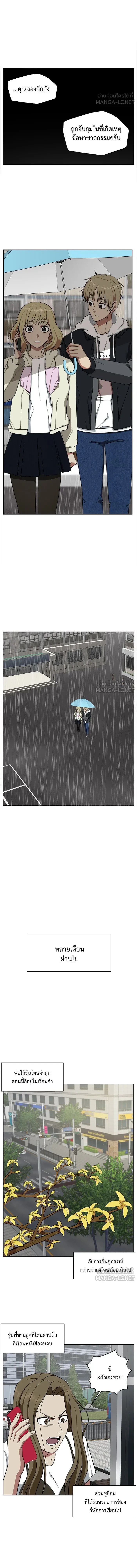 Change Me - ช่วยเปลี่ยนฉันที - หน้า 18
