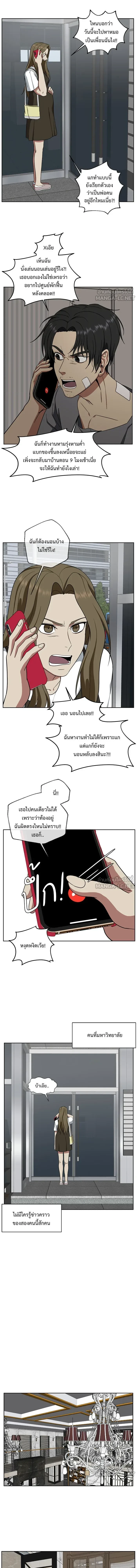 Change Me - ช่วยเปลี่ยนฉันที - หน้า 19