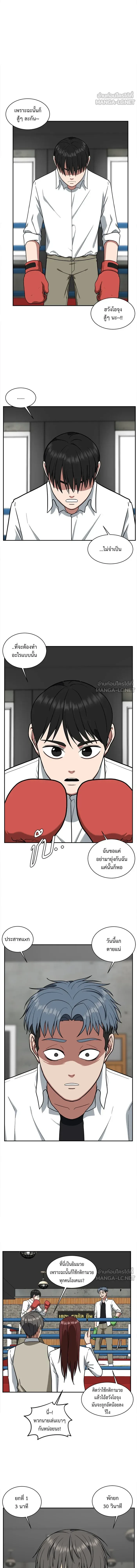 Change Me - ช่วยเปลี่ยนฉันที - หน้า 3