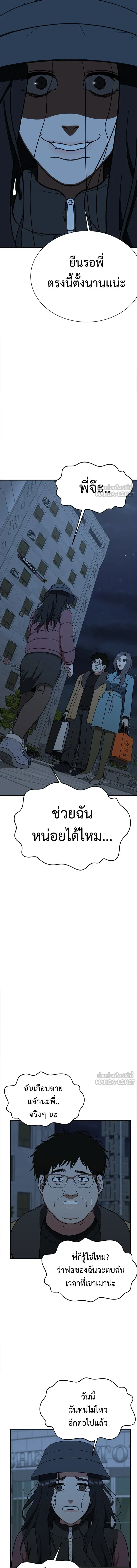 Change Me - ช่วยเปลี่ยนฉันที - หน้า 2