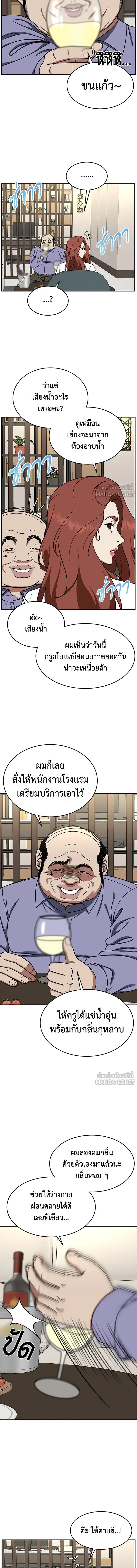 Change Me - ช่วยเปลี่ยนฉันที - หน้า 2