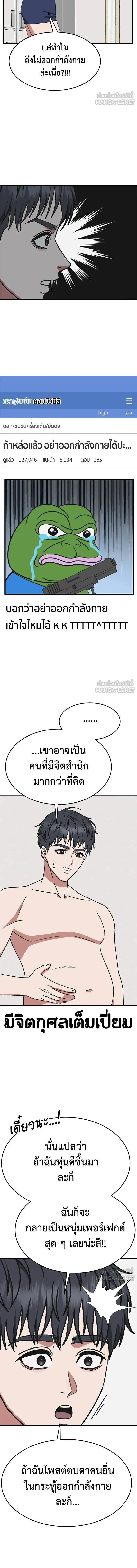 Change Me - ช่วยเปลี่ยนฉันที - หน้า 3