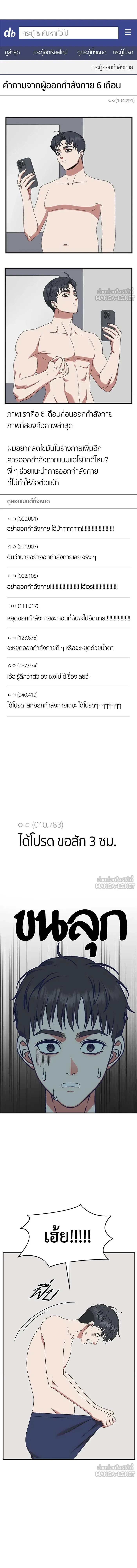 Change Me - ช่วยเปลี่ยนฉันที - หน้า 4