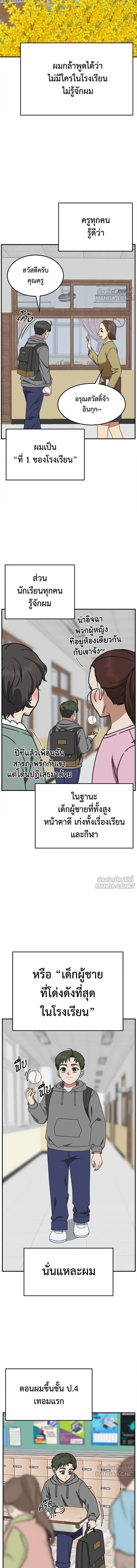 Change Me - ช่วยเปลี่ยนฉันที - หน้า 7