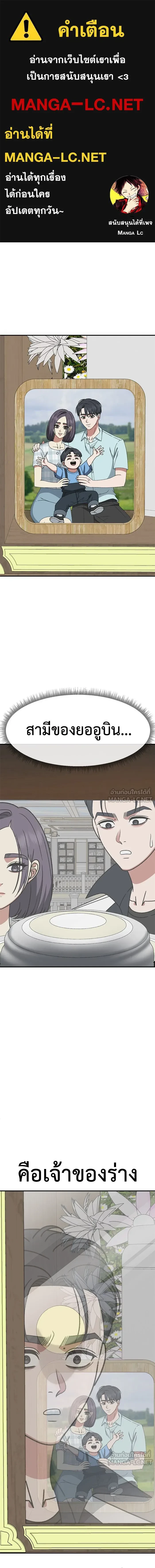 Change Me - ช่วยเปลี่ยนฉันที - หน้า 1