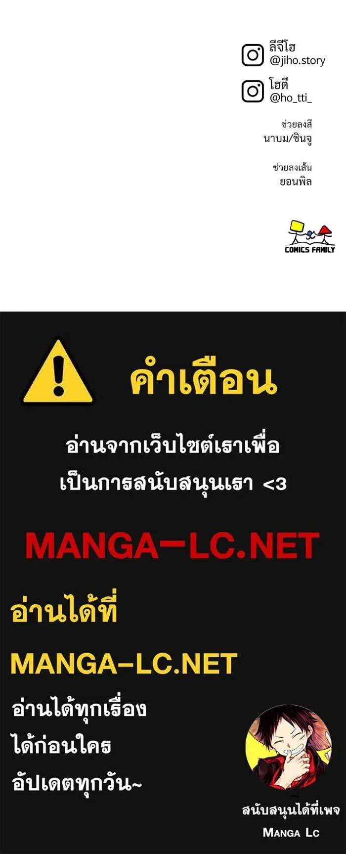 Change Me - ช่วยเปลี่ยนฉันที - หน้า 26