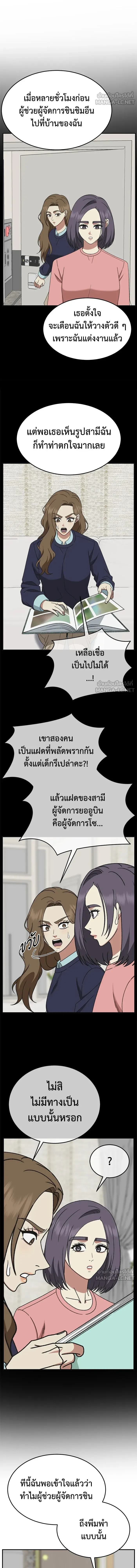 Change Me - ช่วยเปลี่ยนฉันที - หน้า 3
