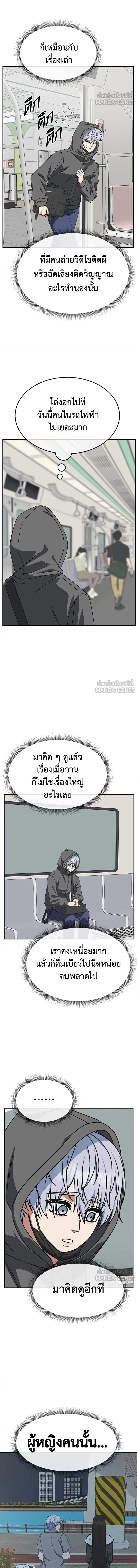 Change Me - ช่วยเปลี่ยนฉันที - หน้า 3